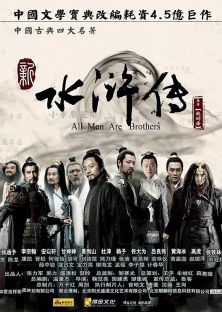 All Men Are Brothers-All Men Are Brothers