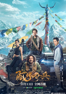 Tibetan Raiders-Tibetan Raiders