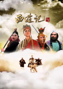Journey To The West (Part 1)-Journey To The West (Part 1)