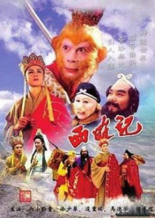 Journey To The West (Part 2)-Journey To The West (Part 2)