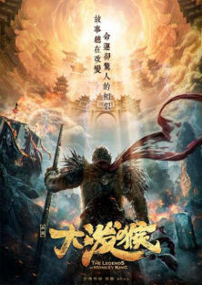 The Monkey King: Demon City-The Monkey King: Demon City