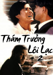 Lee Rock 2-Lee Rock 2
