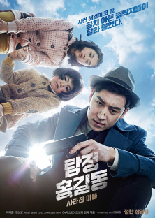 Phantom Detective-Phantom Detective
