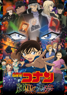 Detective Conan: The Darkest Nightmare-Detective Conan: The Darkest Nightmare