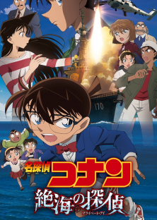 Detective Conan: Private Eye in the Distant Sea-Detective Conan: Private Eye in the Distant Sea