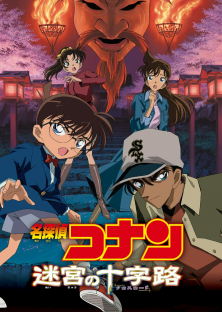 Detective Conan: Crossroad in the Ancient Capital-Detective Conan: Crossroad in the Ancient Capital