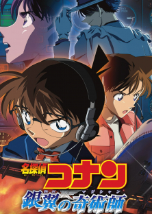 Detective Conan: Magician of the Silver Sky-Detective Conan: Magician of the Silver Sky