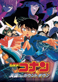 Detective Conan: Countdown to Heaven-Detective Conan: Countdown to Heaven