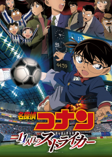 Detective Conan: The Eleventh Striker-Detective Conan: The Eleventh Striker