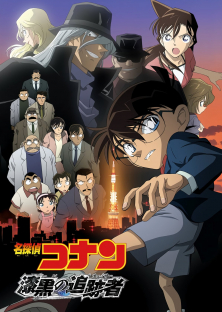 Detective Conan: The Raven Chaser-Detective Conan: The Raven Chaser