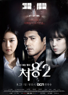 Cheo Yong 2-Cheo Yong 2