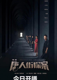 Detective Chinatown-Detective Chinatown
