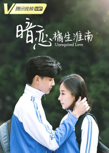 Unrequited Love-Unrequited Love