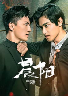 Thần Dương-Thần Dương