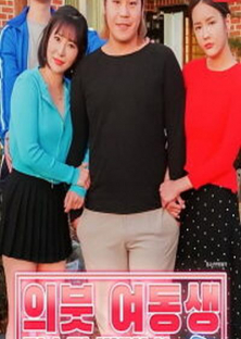 의붓 여동생 가슴만 바라보는 오빠-의붓 여동생 가슴만 바라보는 오빠
