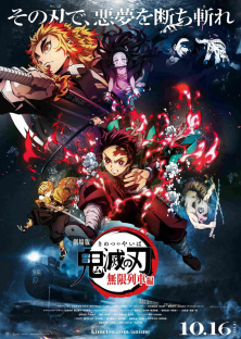 Demon Slayer: Kimetsu no Yaiba (Season 4)-Demon Slayer: Kimetsu no Yaiba (Season 4)