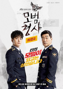 The Good Detective (Season 2)-The Good Detective (Season 2)
