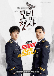 The Good Detective-The Good Detective
