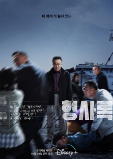 Shadow Detective-Shadow Detective