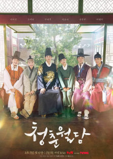 Our Blooming Youth-Our Blooming Youth