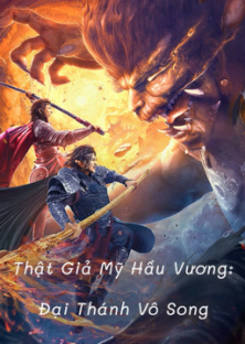 True and False Monkey King-True and False Monkey King