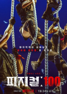 Physical: 100-Physical: 100