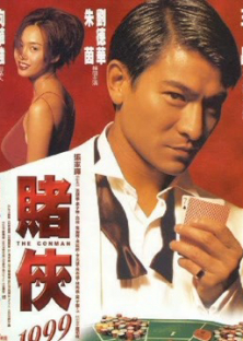 The Conman-The Conman