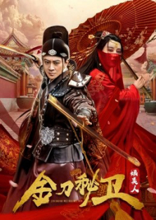The Emperor's Secret  Army-The Emperor's Secret  Army