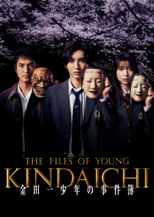 Kindaichi Shonen no Jikenbo 5-Kindaichi Shonen no Jikenbo 5