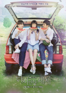 Reunited Worlds-Reunited Worlds