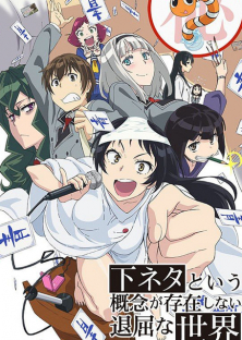 A boring world without pornography, Shimoneta to Iu Gainen ga Sonzai Shinai Taikutsu na Sekai-A boring world without pornography, Shimoneta to Iu Gainen ga Sonzai Shinai Taikutsu na Sekai