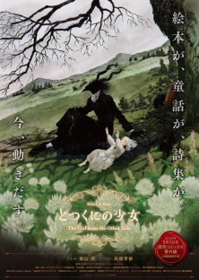 Totsukuni no Shoujo-Totsukuni no Shoujo