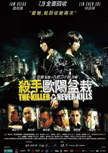 The Killer Who Never Kills-The Killer Who Never Kills