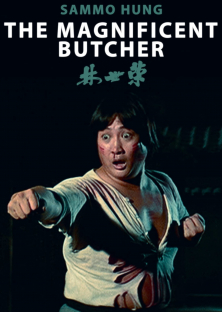 The Magnificent Butcher-The Magnificent Butcher