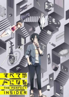Subete ga F ni Naru-Subete ga F ni Naru