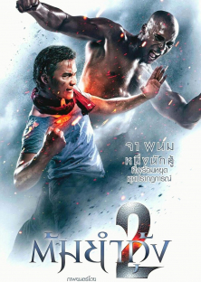 The Protector 2-The Protector 2