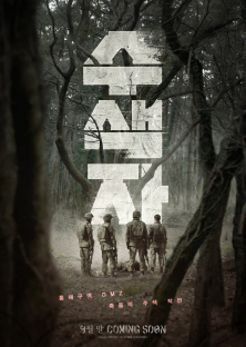 The Recon-The Recon