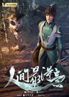 The Story of Fengzhi Senla-The Story of Fengzhi Senla