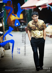Thế thân-Thế thân