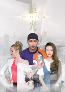 Inertopia-Inertopia