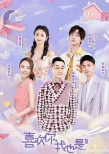 Yes, I Do Season 3-Yes, I Do Season 3
