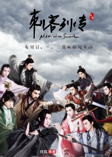 Men with Sword-Men with Sword