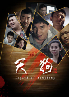 Legend Of Bangbang-Legend Of Bangbang