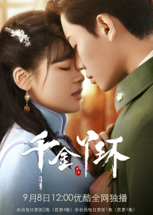 Qian Jin Ya Huan-Qian Jin Ya Huan
