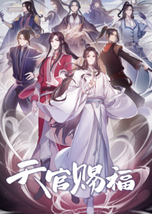 Tian Guan Ci Fu, TGCF-Tian Guan Ci Fu, TGCF