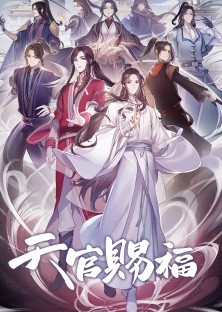 Tian Guan Ci Fu , TGCF-Tian Guan Ci Fu , TGCF