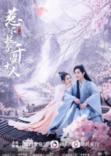 Re Bu Qi De Qian Sui Da Ren-Re Bu Qi De Qian Sui Da Ren