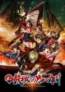 Kabaneri of the Iron Fortress-Kabaneri of the Iron Fortress