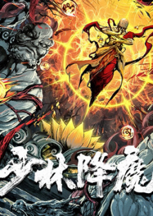 Vanquishing The Demons-Vanquishing The Demons