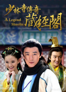 Shaolin Cangjingge -Shaolin Cangjingge 